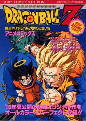 couverture, jaquette Dragon Ball Z - Les Films 9  (Shueisha) Anime comics