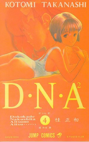 couverture, jaquette DNA² 4  (Shueisha) Manga