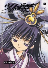 Tsubasa Reservoir Chronicle #5