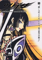 couverture, jaquette Tsubasa Reservoir Chronicle 9 Japonaise deluxe (Kodansha) Manga