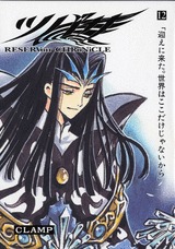 couverture, jaquette Tsubasa Reservoir Chronicle 12 Japonaise deluxe (Kodansha) Manga