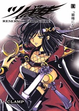 couverture, jaquette Tsubasa Reservoir Chronicle 13 Japonaise deluxe (Kodansha) Manga