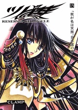 couverture, jaquette Tsubasa Reservoir Chronicle 15 Japonaise deluxe (Kodansha) Manga