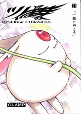 couverture, jaquette Tsubasa Reservoir Chronicle 21 Japonaise deluxe (Kodansha) Manga