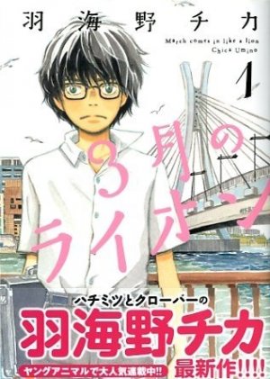 couverture, jaquette March comes in like a lion 1  (Hakusensha) Manga