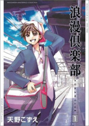 couverture, jaquette Roman club 1  (Mag garden) Manga