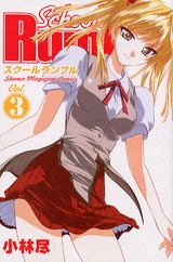 couverture, jaquette School Rumble 3  (Kodansha) Manga