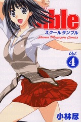 couverture, jaquette School Rumble 4  (Kodansha) Manga