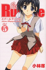 couverture, jaquette School Rumble 5  (Kodansha) Manga