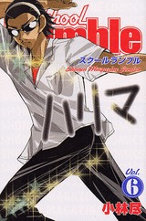 couverture, jaquette School Rumble 6  (Kodansha) Manga