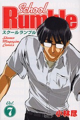 couverture, jaquette School Rumble 7  (Kodansha) Manga