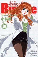 couverture, jaquette School Rumble 10  (Kodansha) Manga