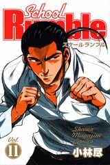 couverture, jaquette School Rumble 11  (Kodansha) Manga