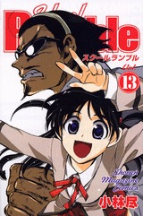 couverture, jaquette School Rumble 13  (Kodansha) Manga