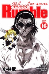 couverture, jaquette School Rumble 16  (Kodansha) Manga