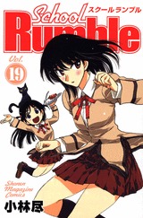 couverture, jaquette School Rumble 19  (Kodansha) Manga