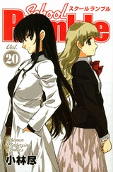 couverture, jaquette School Rumble 20  (Kodansha) Manga