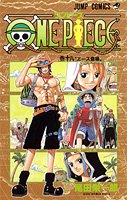 couverture, jaquette One Piece 18  (Shueisha) Manga