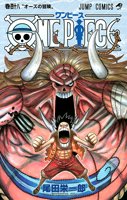 couverture, jaquette One Piece 48  (Shueisha) Manga