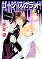 couverture, jaquette Gorgeous Carat 1  (Shueisha) Manga
