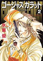 couverture, jaquette Gorgeous Carat 2  (Shueisha) Manga
