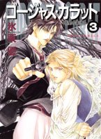 couverture, jaquette Gorgeous Carat 3  (Shueisha) Manga