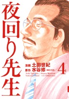 couverture, jaquette Blessures nocturnes 4  (Shogakukan) Manga