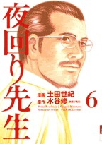 couverture, jaquette Blessures nocturnes 6  (Shogakukan) Manga