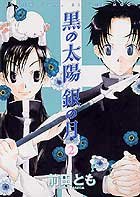 Black Sun, Silver Moon 2