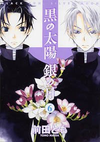 couverture, jaquette Black Sun, Silver Moon 6  (Shinshokan) Manga