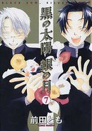 couverture, jaquette Black Sun, Silver Moon 7  (Shinshokan) Manga