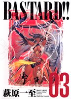 couverture, jaquette Bastard !! 3 Japonaise Kanzenban (Shueisha) Manga