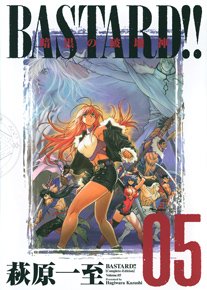 couverture, jaquette Bastard !! 5 Japonaise Kanzenban (Shueisha) Manga