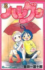couverture, jaquette Hare Guu 2  (Square enix) Manga