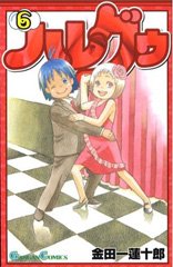 couverture, jaquette Hare Guu 6  (Square enix) Manga