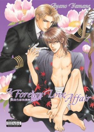 couverture, jaquette Sensual Strangers  Américaine (801 Media) Manga