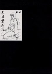couverture, jaquette Les Lamentations de L'Agneau - Kei Toume Illustrations   (Kadokawa) Artbook