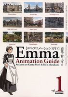 couverture, jaquette Emma - Animation Guide 2  (Enterbrain) Guide