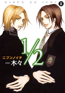 couverture, jaquette Nibun no Ichi 2  (Akita shoten) Manga