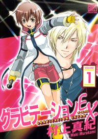 couverture, jaquette Gravitation Ex 1  (Gentosha) Manga