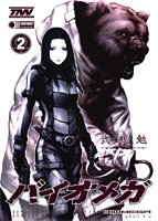 couverture, jaquette Biomega 2  (Shueisha) Manga