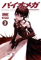 couverture, jaquette Biomega 3  (Shueisha) Manga