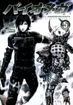 couverture, jaquette Biomega 5  (Shueisha) Manga