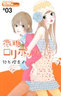 couverture, jaquette Lollipop 3  (Shueisha) Manga