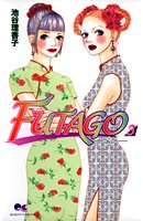 couverture, jaquette Futago 3  (Shueisha) Manga