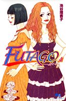 couverture, jaquette Futago 4  (Shueisha) Manga