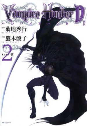 couverture, jaquette Vampire hunter D 2  - 風立ちて“D” (Media factory) Manga