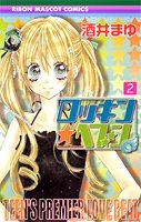 couverture, jaquette Rockin Heaven 2  (Shueisha) Manga
