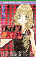 couverture, jaquette Rockin Heaven 5  (Shueisha) Manga