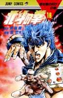 couverture, jaquette Hokuto no Ken - Ken le Survivant 16  (Shueisha) Manga